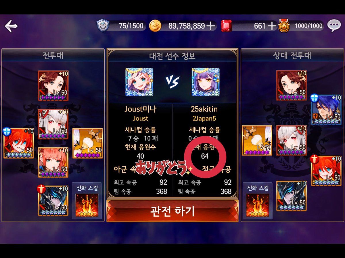 韓国版セブンナイツ 韓国版セブンナイツ