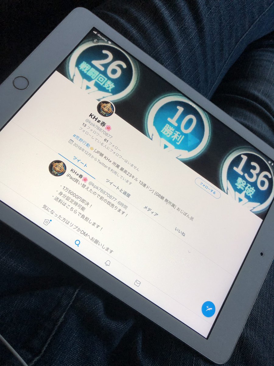 Ipad売ります
