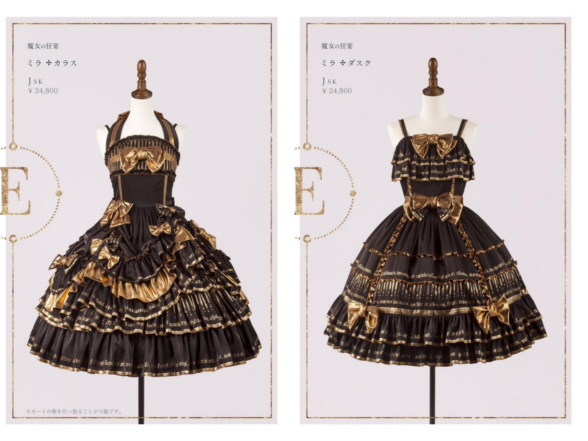 【レア】魔女の狂宴　ミラカラス 魔女の狂宴」ミラ ✥ダスク – Estryllia Enhillia