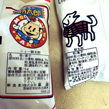 餅太郎とどんどん焼はどう違う 値段やカロリー 味を比較 お食事ウェブマガジン グルメノート