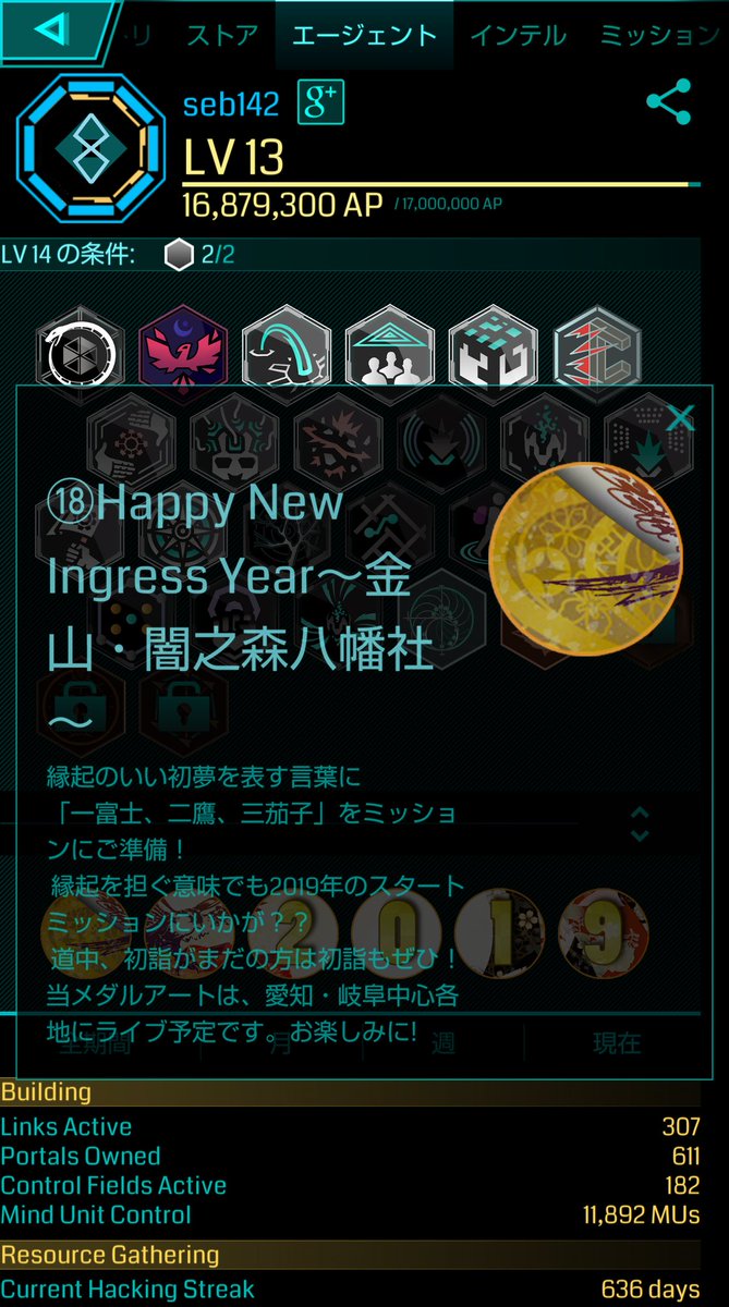 最も欲しかった Ingress ミッション メダル 3450 ミッション Ingress メダルアート