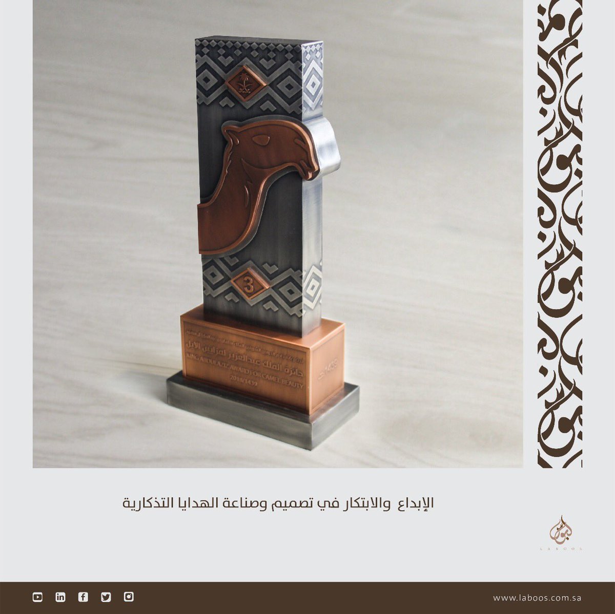 laboos_sa's tweet photo. #هدايا #لبوس #معارض #مؤتمر #تنظيم #تصميم #تصنيع #جلديات #اجتماعات #شباب #محترف #ابداع #الرياض #السعودية #تنسيق #تصوير #رعاية #فخامة #هدية https://t.co/c8JnAtN1sP