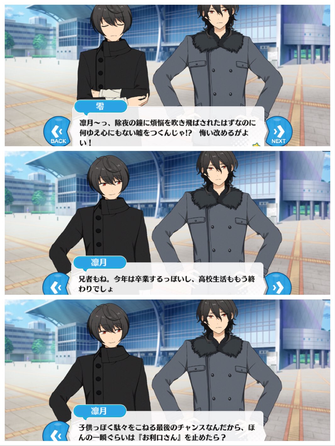 ナカノ アフタヌーンの 兄者には簡単に壊れない対等な存在が必要 俺は今更あれの敵にも友達にもなれないしね と初夢物語の ほんの一瞬ぐらいはお利口さんを止めたら の凛月くんを踏まえての キャロルの薫さんの 意外とお利口さんだよね そんな