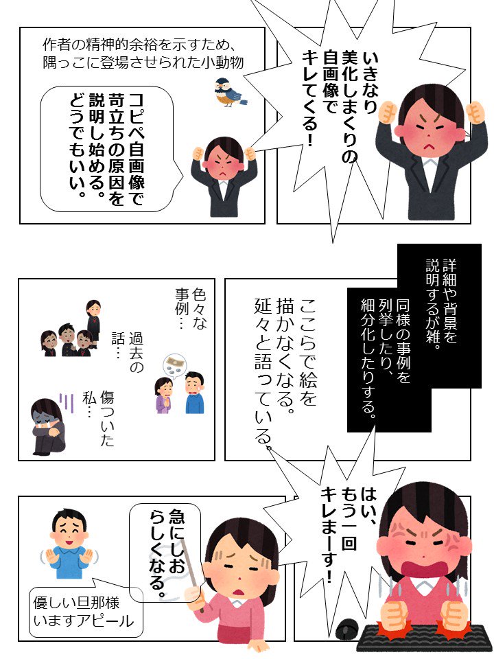 Twitterでよく見る漫画をパターン化した漫画が分析力高くて笑える Togetter