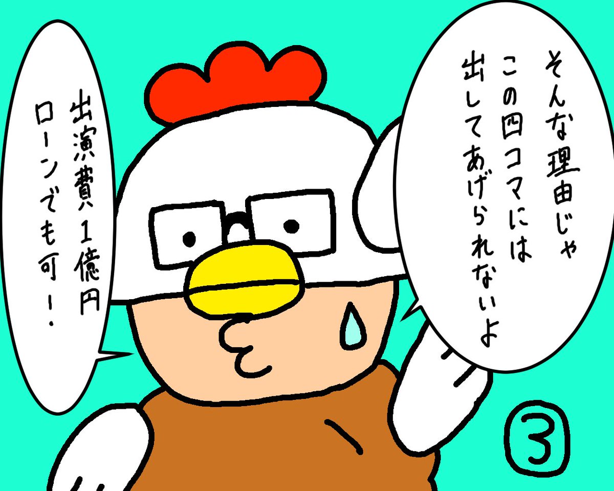 katsuya_karaage's tweet photo. タイトル:かっちゃんとやっさん
大学からの付き合いの友達やっさん@Sho_Yasu を登場させずに
この4コマ終わる訳にはいかんということで
勝手に登場してもらいました!!!笑
#絵描きさんと繫がりたい #漫画家志望さんと繋がりたい #THELOSTSKY #4コマ漫画 #鶏野からあげ https://t.co/X27qh2QUng