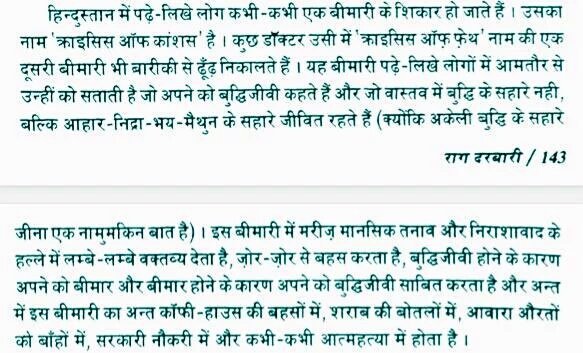 राग दरबारी tweet media