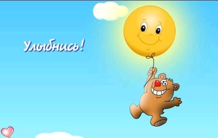 Прикольные открытки я тебе улыбаюсь, днем