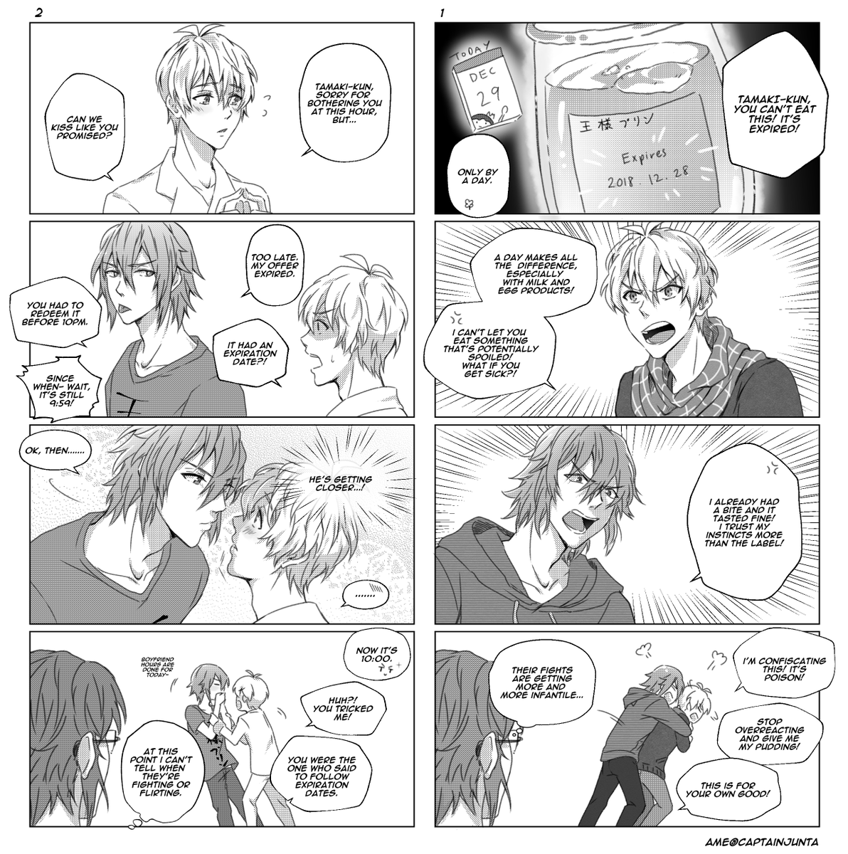 環壮と賞味期限
tamasou and expiration dates 🍮 