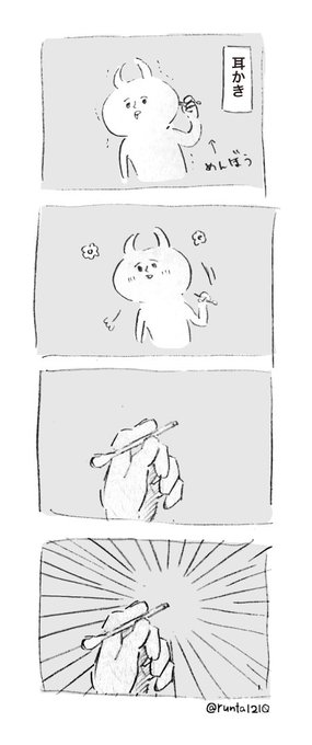 今日の出来事 