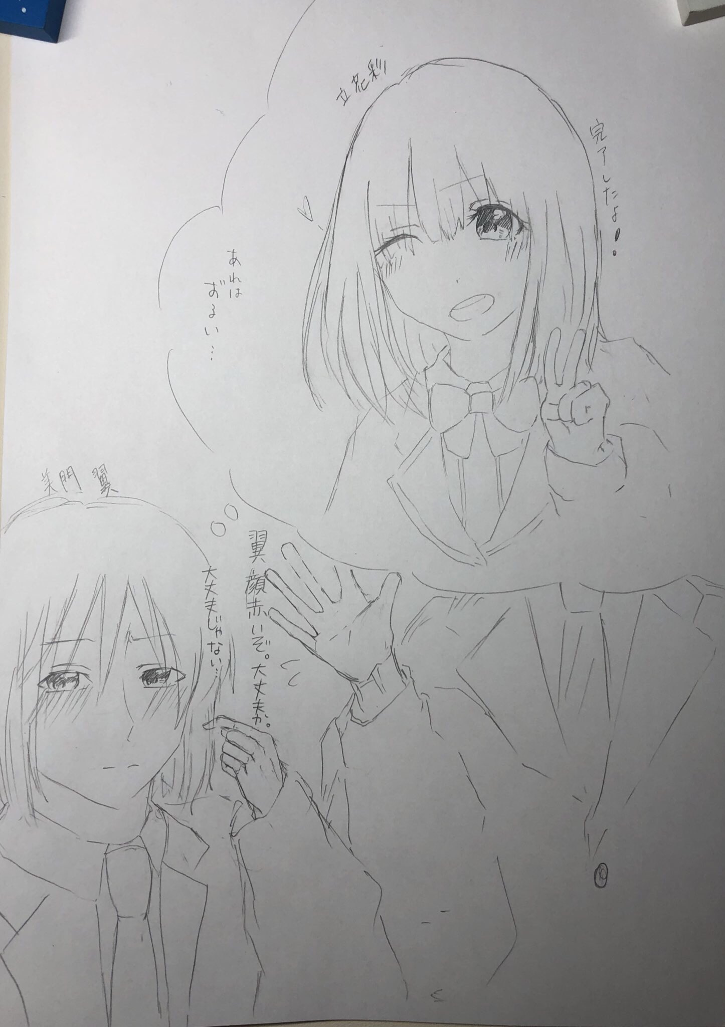 神無月 潤 探偵チームkz事件ノート 勉強していたはずなのに 尊敬する上杉君と アーヤと翼の とても好きなシーンを かきました T Co Kv3tpyrvvf Twitter