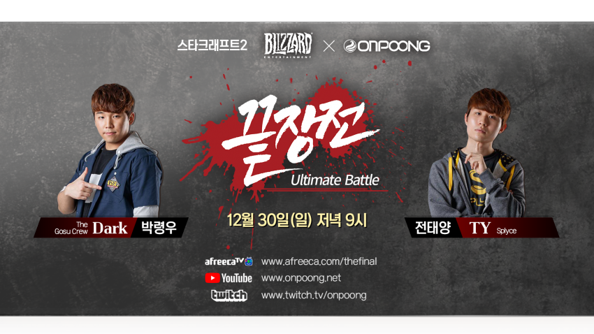 ONPOONGTV's tweet photo. 오늘 밤 9시 <온풍 스타2 - 끝장전>
박령우 vs 전태양 선수의 11세트 경기가 
진행됩니다. 여러분들의 많은 시청 부탁드립니다.

<시청 플렛폼>
아프리카 : https://t.co/OqnN9tVGx9 
유튜브 : https://t.co/bpkZTnovO1 
트위치 : https://t.co/yhey9ks8a7 https://t.co/x3eUAK8K7X