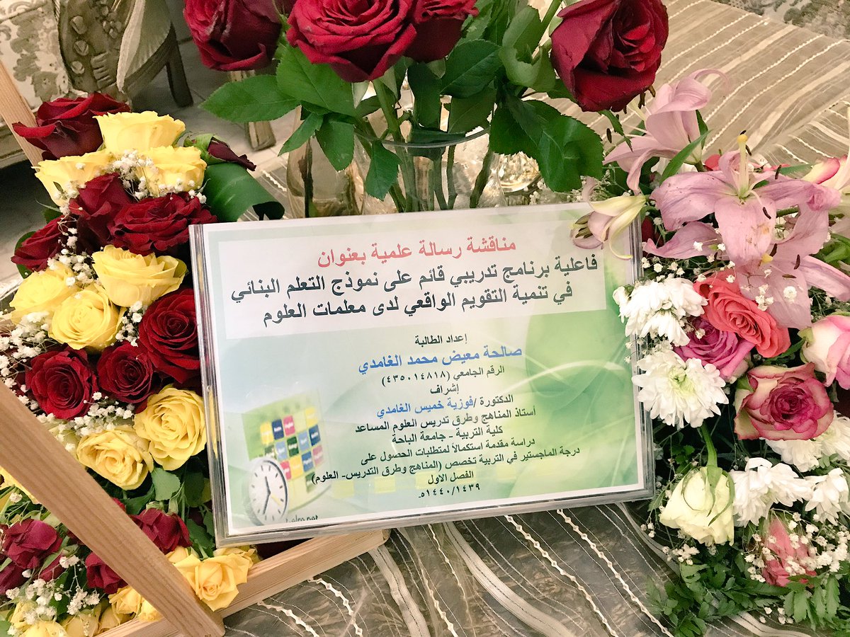 farismama1's tweet photo. بفضل من الله وتوفيقه مُنحت  درجة الماجستير في المناهج وطرق تدريس العلوم بعد تقديم دراسة علمية بإشراف الدكتورة فوزية خميس عميدة كليه التربية  وإجازة المناقشين د غرم الله بركات أستاذ المناهج وطرق التدريس المساعد والدكتور محمد راشد أستاذ القياس والتقويم المشارك في يوم الخميس 20/ 4. https://t.co/tyYKDV1xR1