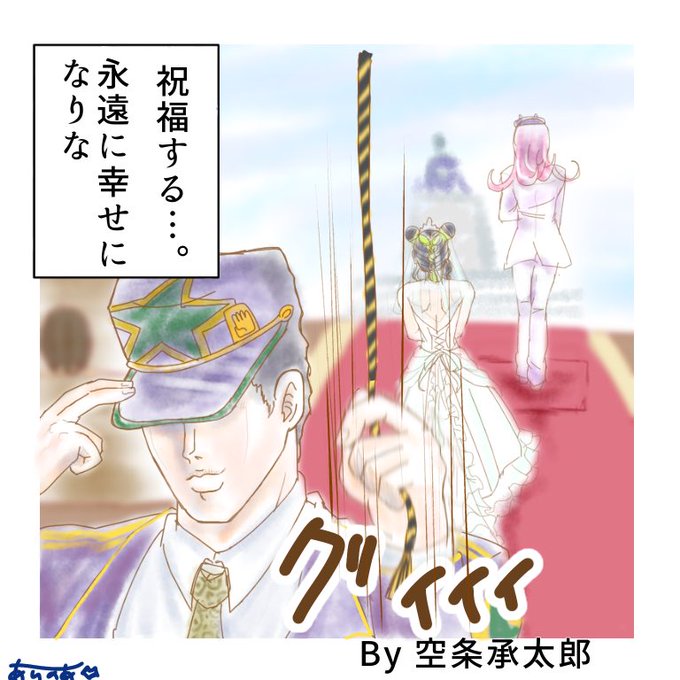 空条承太郎のtwitterイラスト検索結果 空条承太郎のtwitterイラスト検索結果