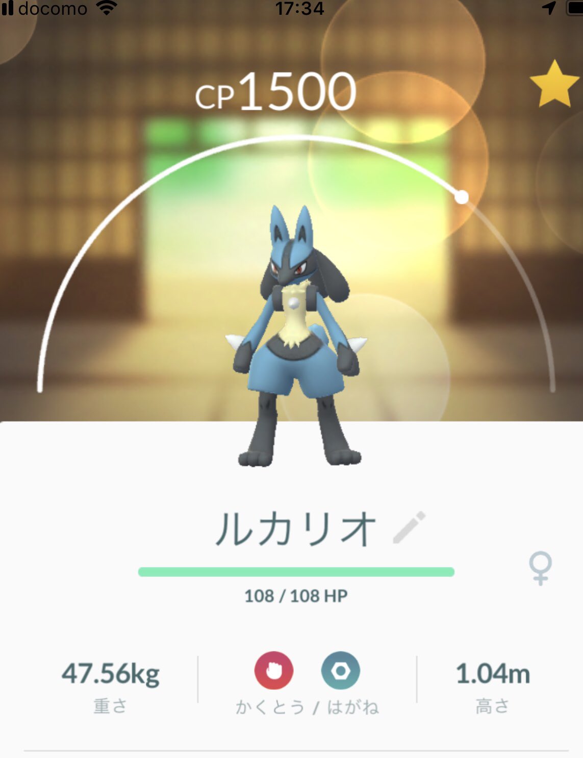 تويتر Anarchy In The 赤坂七丁目 على تويتر 個体値残念リオル シュミレーターだと進化させるとcp1500ジャスト しばし悩んだ末にwルカリオに進化 スーパーリーグで活躍して欲しい Pokemongo ポケモンgo リオル ルカリオ Cp1500 スーパーリーグ