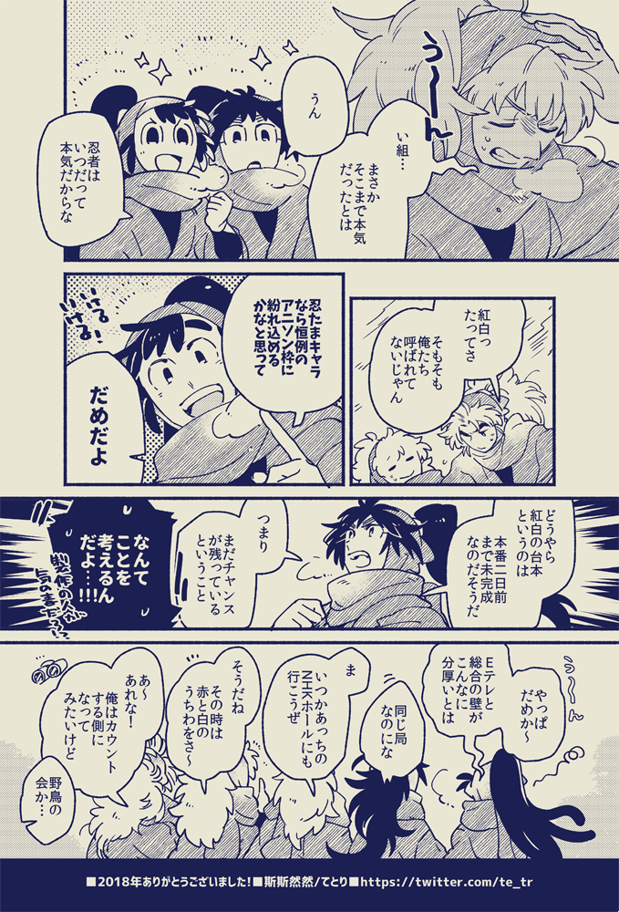 年末の五年生漫画 (昨日の冬コミで配布したペーパーです) 