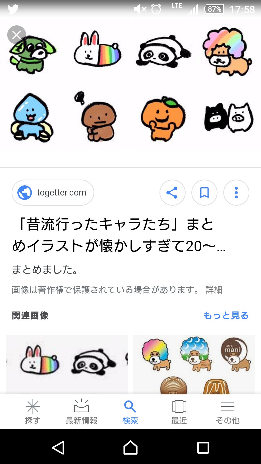 Atomi Kikuchi これも懐かしい お茶犬めっちゃ好きだったわ 集めてたわ あとアフロ犬もぬり絵持ってたわ T Co F2stn1fnq3 Twitter