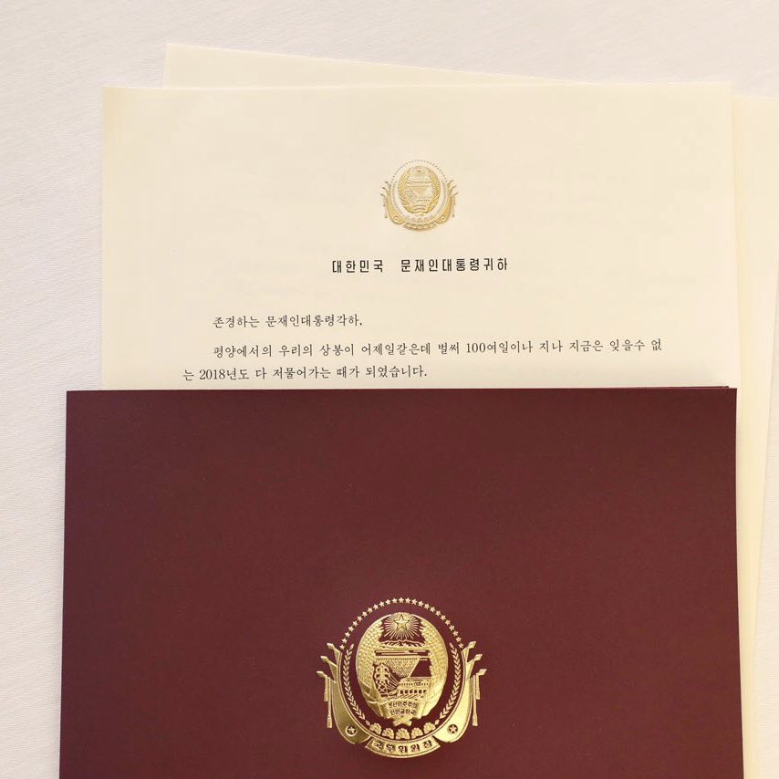 새해를 앞두고 김정은 위원장이 편지를 보내왔습니다. 

새해에도 자주 만나 평화 번영을 위한 실천적 문제와 비핵화문제를 함께 풀어나가고자 한다는 김 위원장의 뜻이 매우 반갑습니다. goo.gl/UJ9i7L