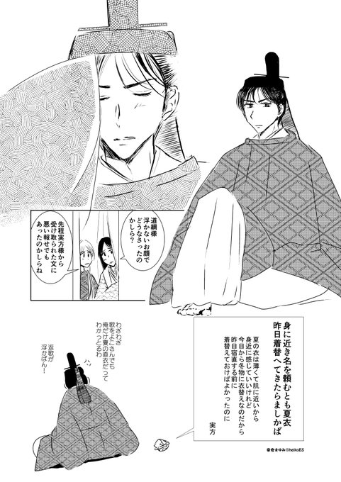 枕草子のtwitterイラスト検索結果 古い順 枕草子のtwitterイラスト検索結果 古い順