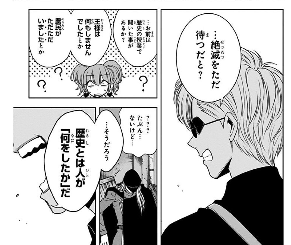 真黒コスモス 13 ノア教授 ミライちゃんvsテンプル騎士団 モネ 集英社 池沢春人 ノアズノーツ No4 5 6 真黒コスモス 13 ノア教授 ミライちゃんvsテンプル騎士団 モネ 集英社 池沢春人 ノアズノーツ No4 5 6