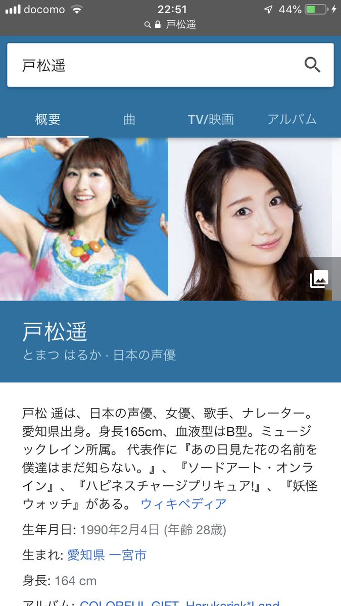 小關 葵 Ozeki Aoi ァァァ戸松遥が一宮市出身 会いたい