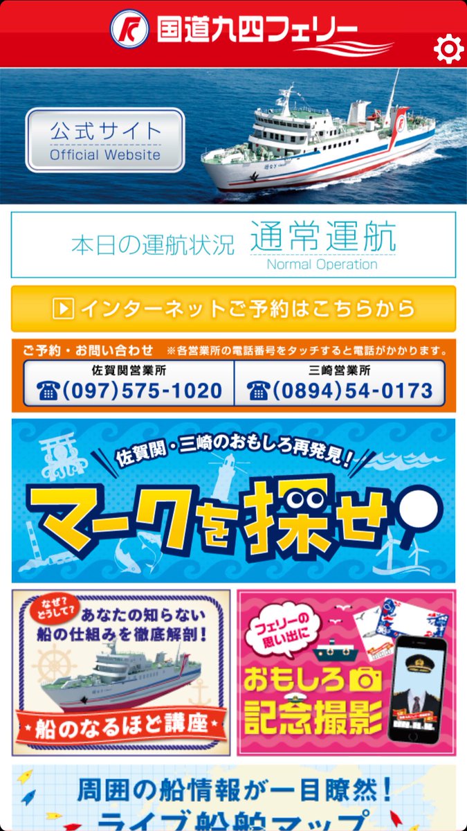 ট ইট র 朝日新聞大分総局 湯吉 帰省などでひとがダイナミックに移動する年末年始 記者も所用で佐賀関と愛媛 三崎港を結ぶ国道九四フェリー 遊なぎ を利用しましたが楽しい船旅でした 利用される方はアプリ おもしろ船旅 をダウンロードすれば船内で ট ইট র 朝日新聞大分総局 湯吉 帰省などでひとがダイナミックに移動する年末年始 記者も所用で佐賀関と愛媛 三崎港を結ぶ国道九四フェリー 遊なぎ を利用しましたが楽しい船旅でした 利用される方はアプリ おもしろ船旅 をダウンロードすれば船内で