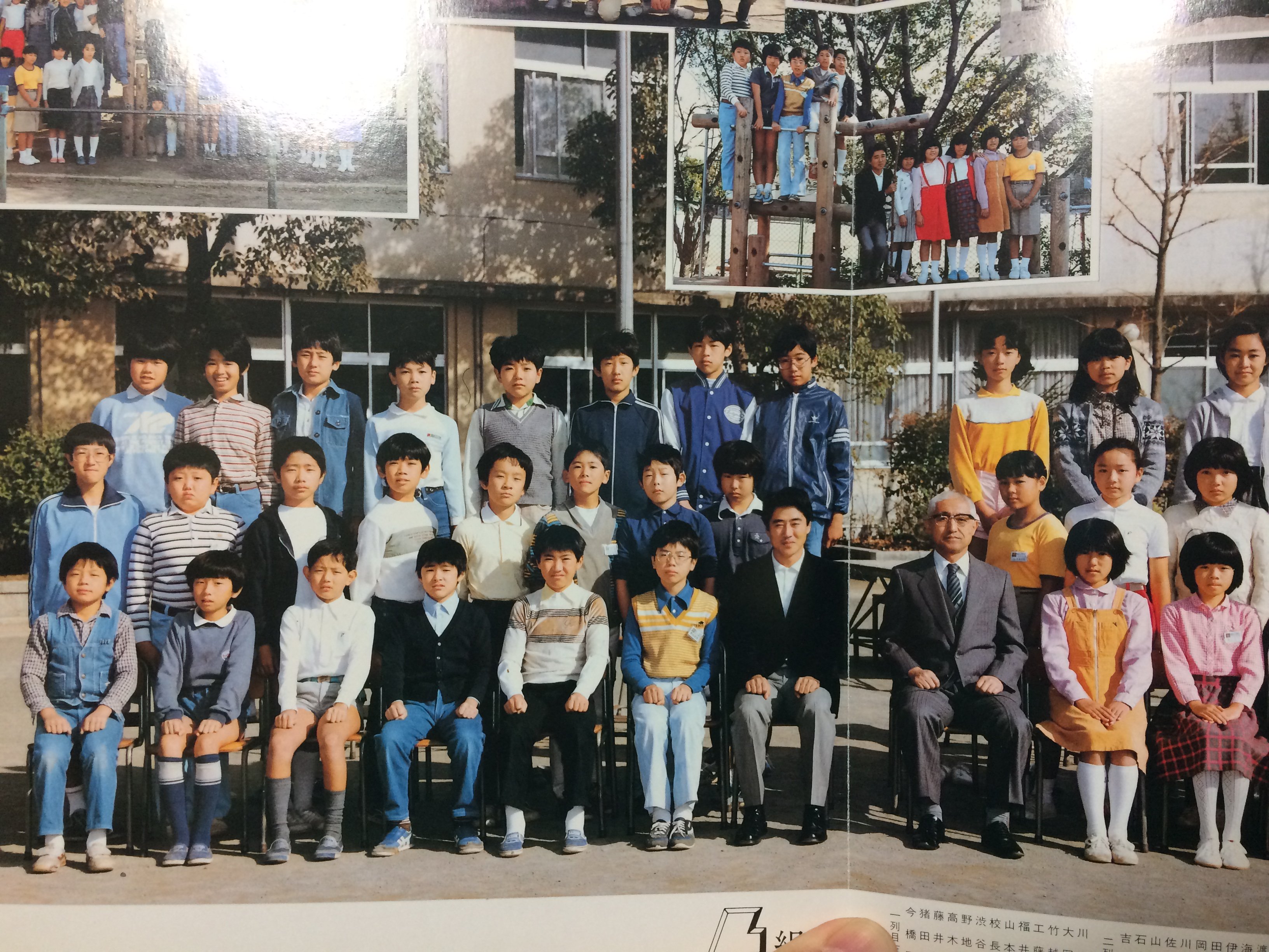 小学校卒業アルバム 