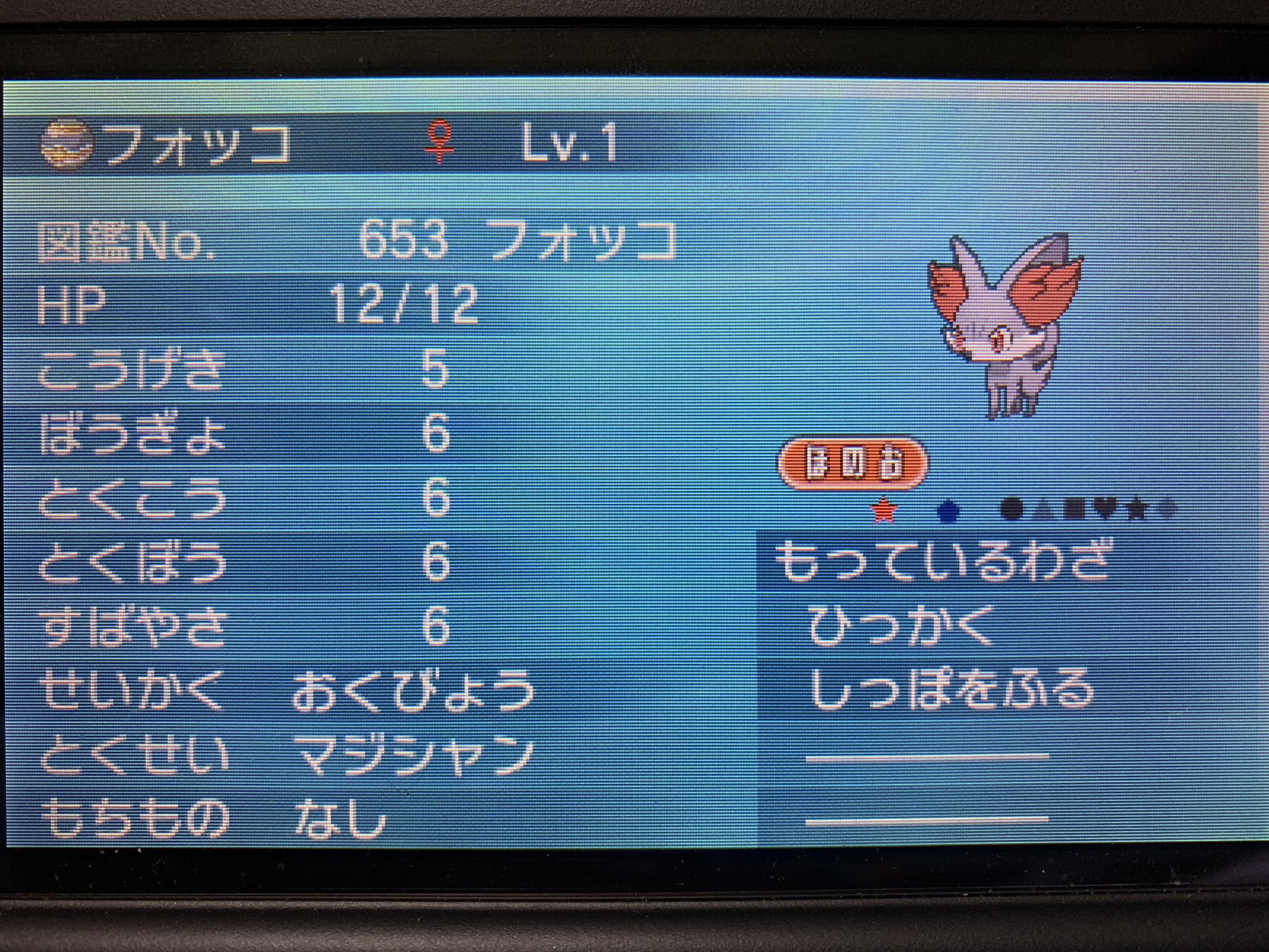 5 ゴージャスボール色違いフォッコ6匹目産まれましたー 3787個目でした だったけど待ちに待った特性 マジシャンなので これにてフォッコの国際孵化終了です やっと解放される ツイートし忘れてたけど5匹目は2841匹目で