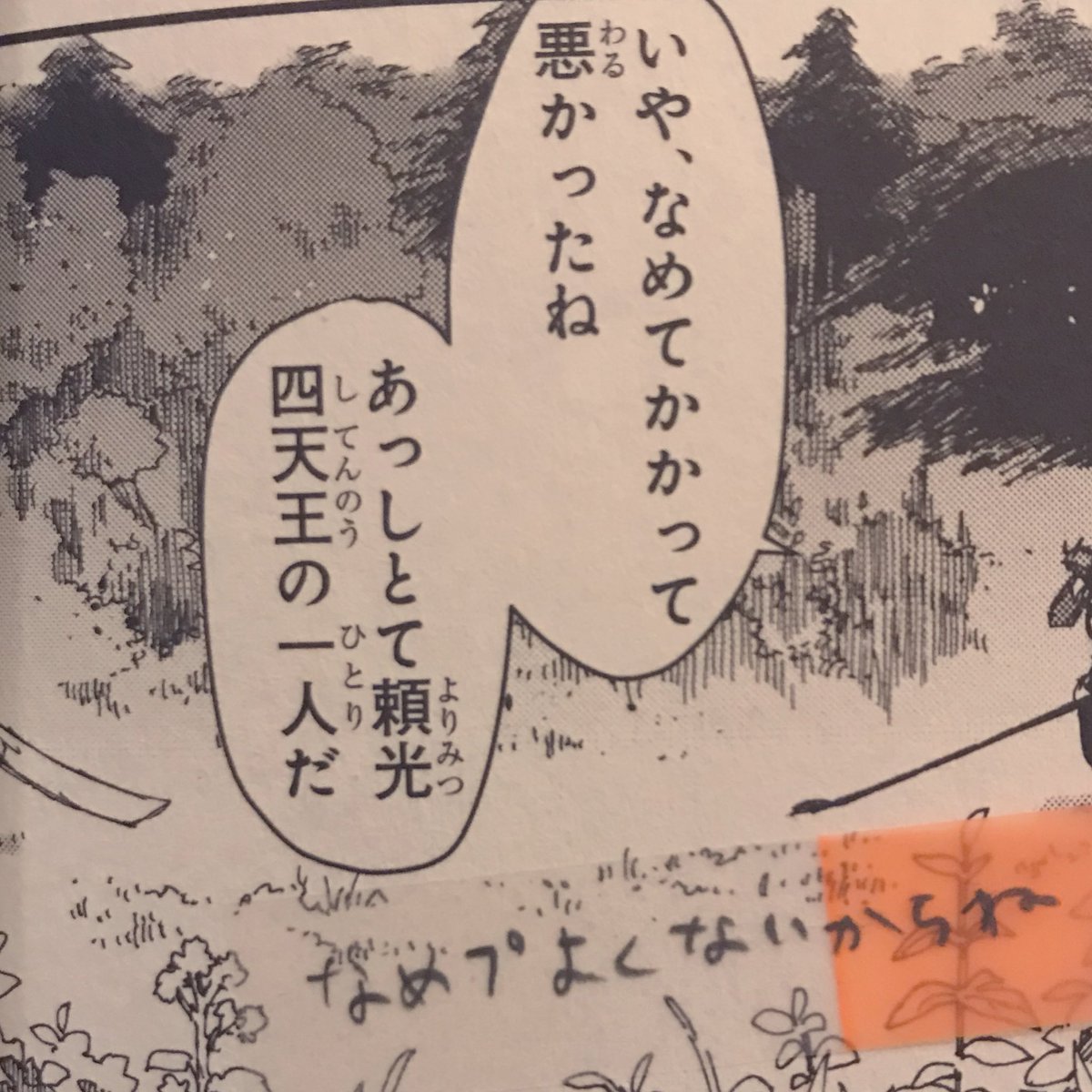 自分史上最もクリエイティブ(?)なプレゼントもらいました。1ページ1ページにコメント書いてくれてて、実況付きで読めるというww 爆笑しましたがめちゃくちゃ愛感じました(笑)ありがとうございます🙏🙏 