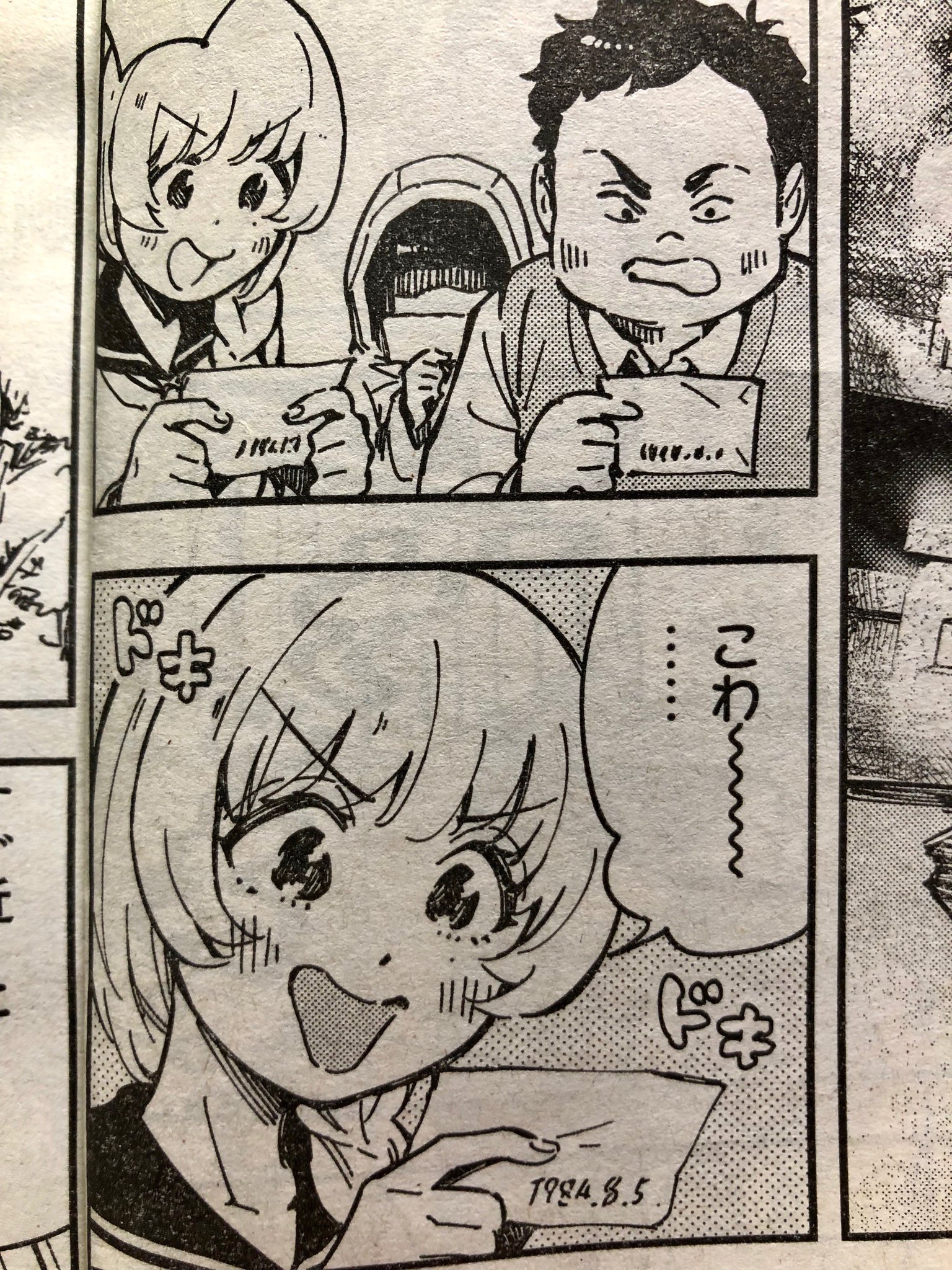 田丸鴇彦 ヤングキングアワーズ2月号 発売中です エクスプローラーズ6 第3話も掲載していただいてます また新キャラが出ますよ よろしくお願いしま す 田丸鴇彦 ヤングキングアワーズ2月号 発売中です エクスプローラーズ6 第3話も掲載していただいてます また新キャラが出ますよ よろしくお願いしま す