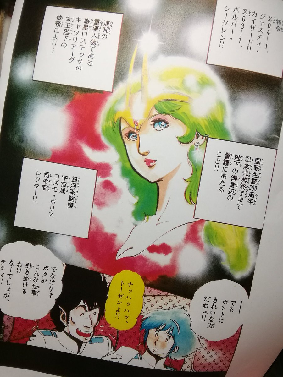 ジャスティ紛失カラー原稿、三枚目の彩色開始。 | 岡崎つぐお さんの