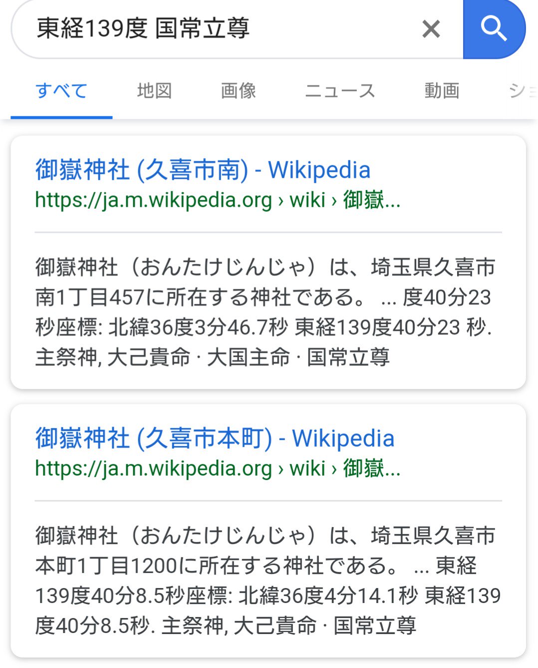 Schoenesleben 因みに 北緯35度と東経135度の交差点に日本へそ公園 があるとのこと 東経135度 については T Co Asbn5vpo8v T Co 8bdgbf1g2o日本へそ公園 沖縄とか含めるのでしょうが あまり日本の中心 と言う印象は受けません
