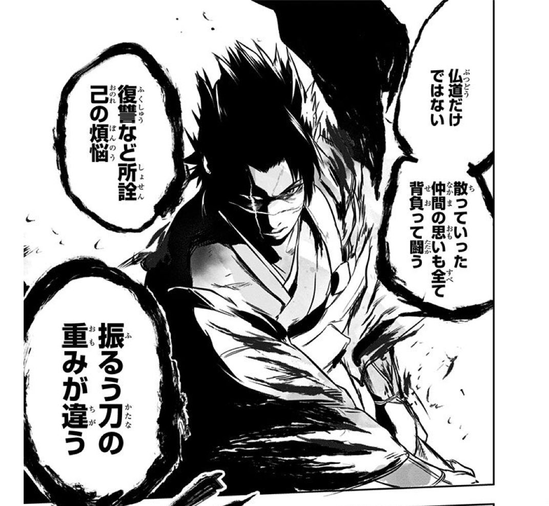 真黒コスモス 14 龍大寺vs餓斜原 集英社 平野稜二 Bozebeats 2巻11話 13話