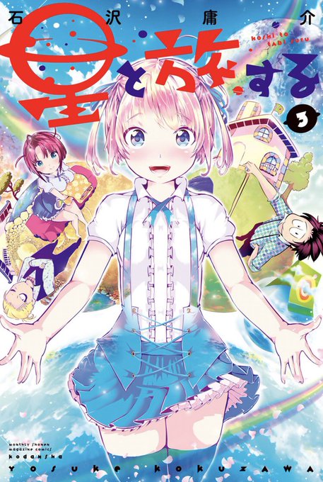 星明かりグラフィクスのtwitterイラスト検索結果 星明かりグラフィクスのtwitterイラスト検索結果