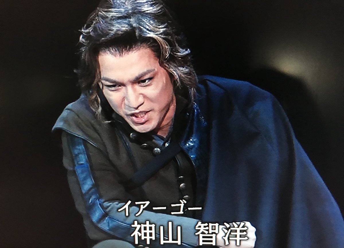 オオミヤサキ Twitterissa オセローやばかった 3時間テレビの前から動けなかった イアーゴーの性格神ちゃんと真逆でクズすぎたけど神ちゃんの面影全く感じなくて普通にやばいヤツじゃんって思ってしまった 唯一の後悔は劇場で生で見れなかったこと 神ちゃんお疲れ様でした オオミヤサキ Twitterissa オセローやばかった 3時間テレビの前から動けなかった イアーゴーの性格神ちゃんと真逆でクズすぎたけど神ちゃんの面影全く感じなくて普通にやばいヤツじゃんって思ってしまった 唯一の後悔は劇場で生で見れなかったこと 神ちゃんお疲れ様でした