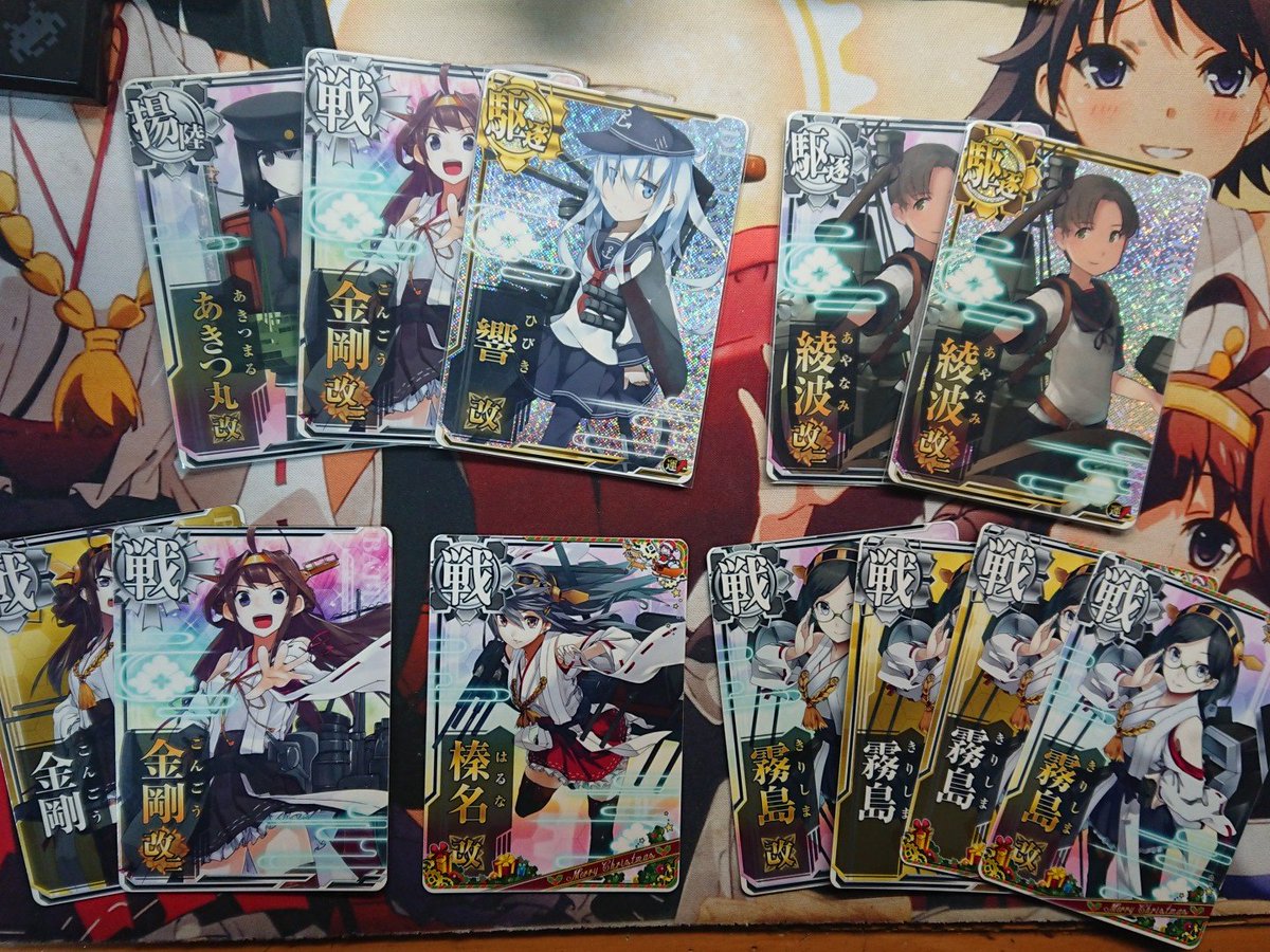 Uma 艦これアーケード258日目の着任艦娘 4 4通常で綾波が改二になりました その後3 4追撃でまさかの綾波改二ホロドロップw 下の金剛姉妹は貰い物 艦これアーケード 艦これac Uma 艦これアーケード258日目の着任艦娘 4 4通常で綾波が改二になりました その後3 4追撃でまさかの綾波改二ホロドロップw 下の金剛姉妹は貰い物 艦これアーケード 艦これac