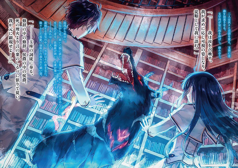 ｍｆ文庫ｊ編集部 毎月２５日発売 在 Twitter 上 圧倒的スケール感で描かれる近未来言語学園魔法ファンタジー 聖語の皇弟と魔剣の騎士姫 蒼雪のクロニクル は好評発売中です コミケやこの年末年始のおともにいかがでしょうか 新時代の魔法学園 バトル
