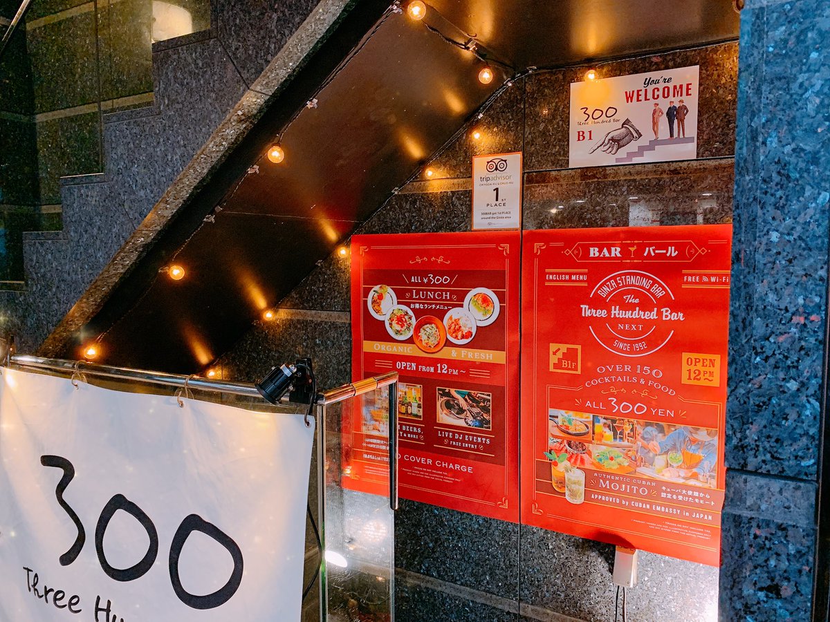 Ginza 300bar Nextの入り口おしゃれに変わりました 入り口がおしゃれなお店って素敵ですよね 銀座デート ふらっと立ち寄る 素敵なbar