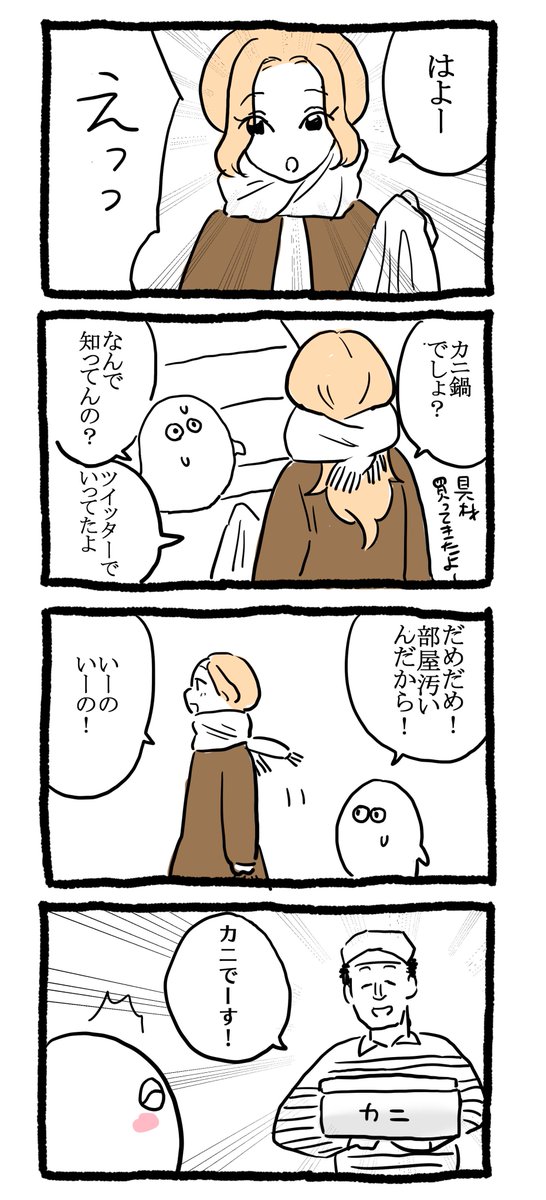 【創作】友達がいないぼくの年末 