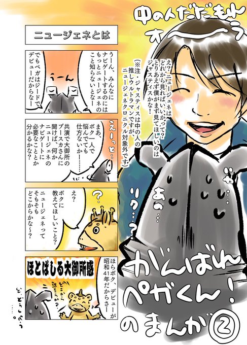 ウルトラマンジード を含むマンガ一覧 3ページ ツイコミ 仮 ウルトラマンジード を含むマンガ一覧 3ページ ツイコミ 仮