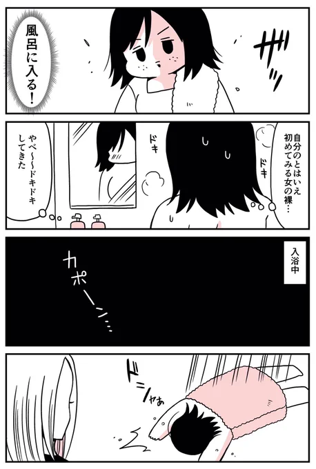 朝起きたらブスだった「現実の裸」 