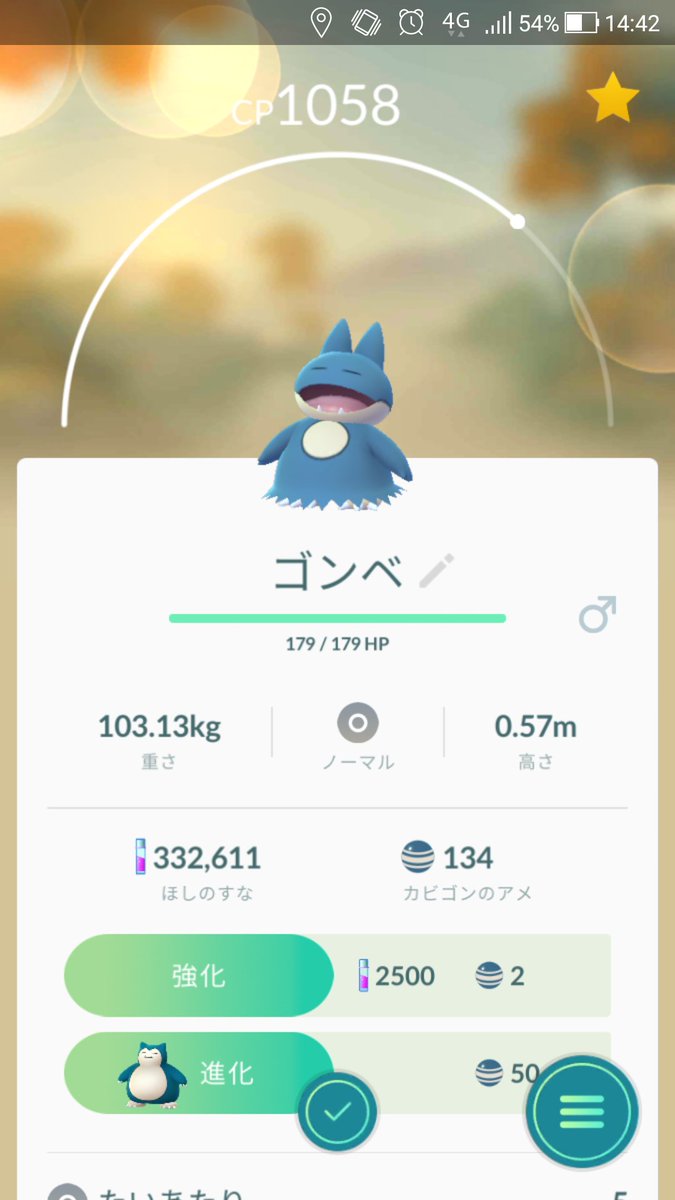 ムラサキ博士 ポケモンgo 7kmタマゴからゴンベが生まれた 7kmタマゴは現在35個中 ノーマル26 アローラ8 ゴンベ 1 リーシャン ゴンベ リオル タマンタ といったポケモンが7kmタマゴからかえりやすく というのは誇大広告ではないか 他