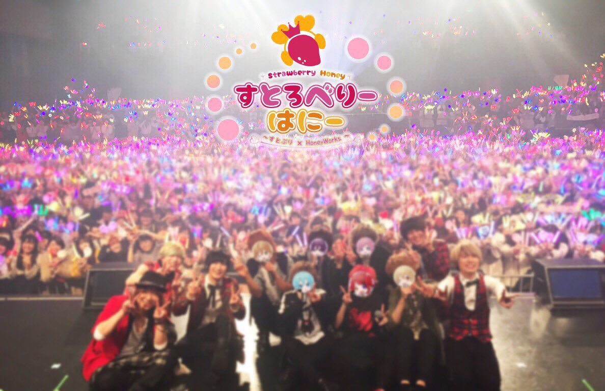 تويتر さとみ すとぷり على تويتر すとはにおつかれさま Honeyworksさんとの初コラボライブ めちゃ楽しかったよ 会場が横長だったから距離が近くてみんなの笑顔すごい見えた 18年最期のライブだったけど 19も頑張るから応援してくれ ありがと تويتر さとみ すとぷり على تويتر すとはにおつかれさま Honeyworksさんとの初コラボライブ めちゃ楽しかったよ 会場が横長だったから距離が近くてみんなの笑顔すごい見えた 18年最期のライブだったけど 19も頑張るから応援してくれ ありがと