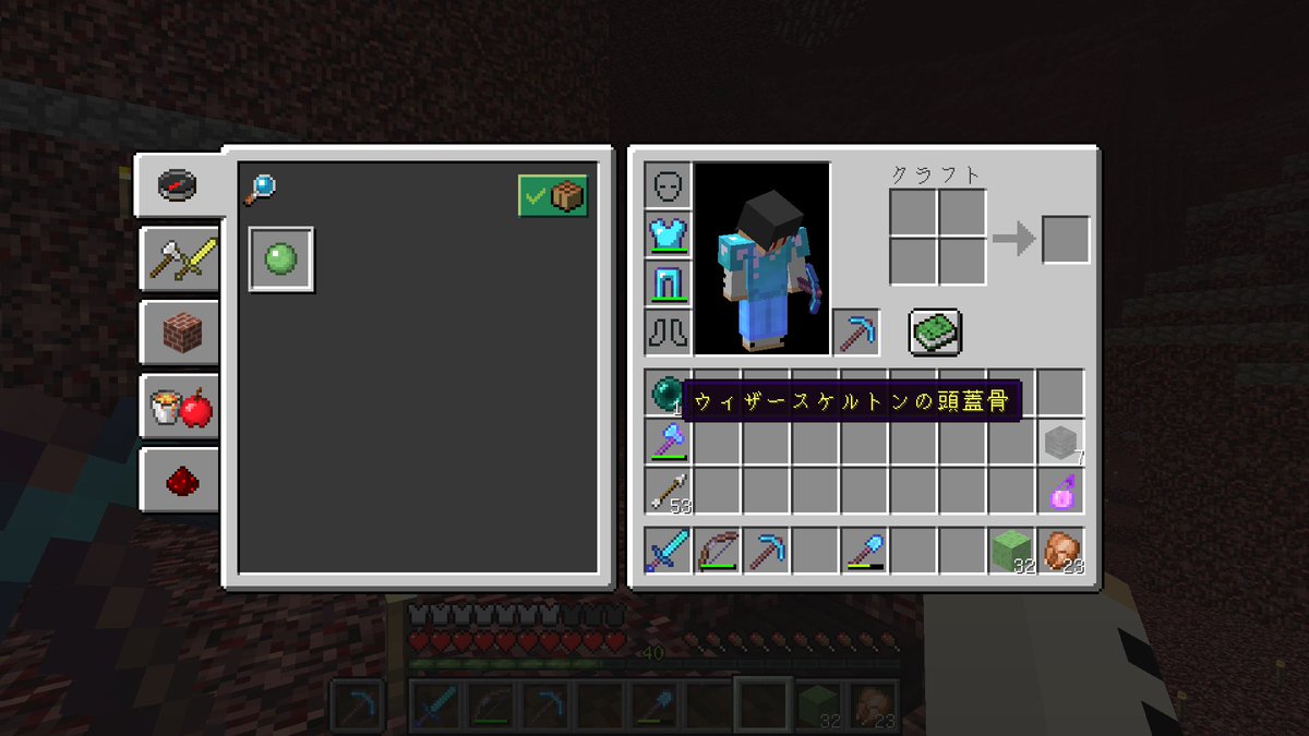 ネザー要塞拡張