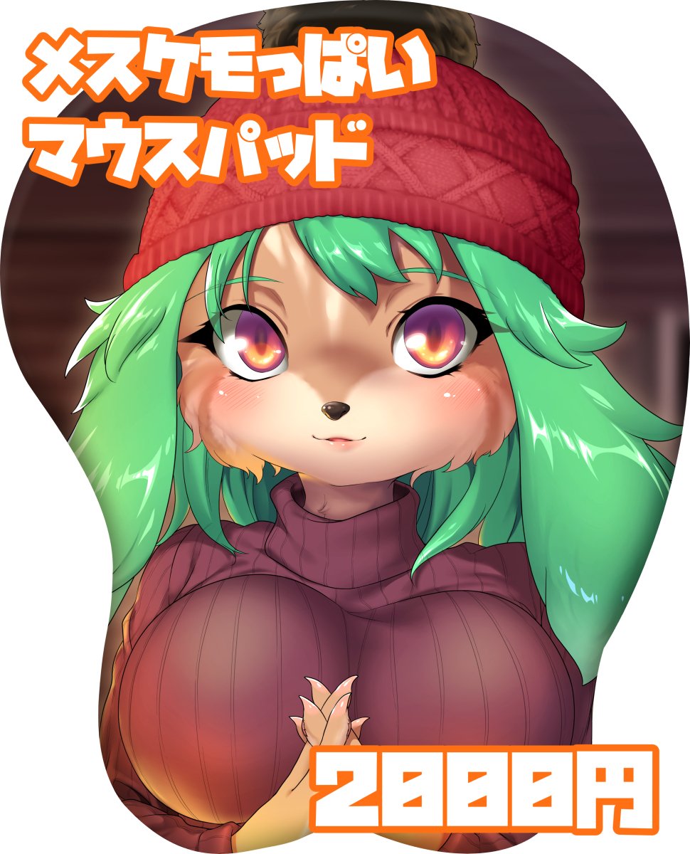 遅くなりましたが、お品書きになります!
明日は「西 ね-15b」にてお待ちしておりますー!
新作グッズとしてはおっぱいマウスパッドもありますのでよろしくおねがいします!! 