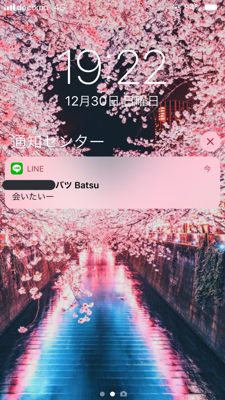 Has בטוויטר ヤコーさんの桜ハートを待ち受けにしたら 男から 会いたいー って連絡きた Has בטוויטר ヤコーさんの桜ハートを待ち受けにしたら 男から 会いたいー って連絡きた