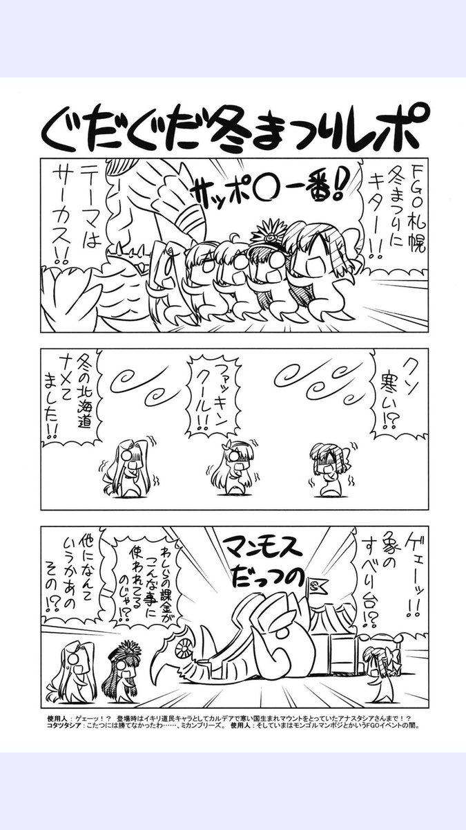 Aelen Sion Aren T I M Too Bright In Fgo Satsuki Not Like You Were A Really Gloom Character Anyway 2 Okinobu Went To The Circus Event And Ivan Is A Very Aelen Sion Aren T I M Too Bright In Fgo Satsuki Not Like You Were A Really Gloom Character Anyway 2 Okinobu Went To The Circus Event And Ivan Is A Very