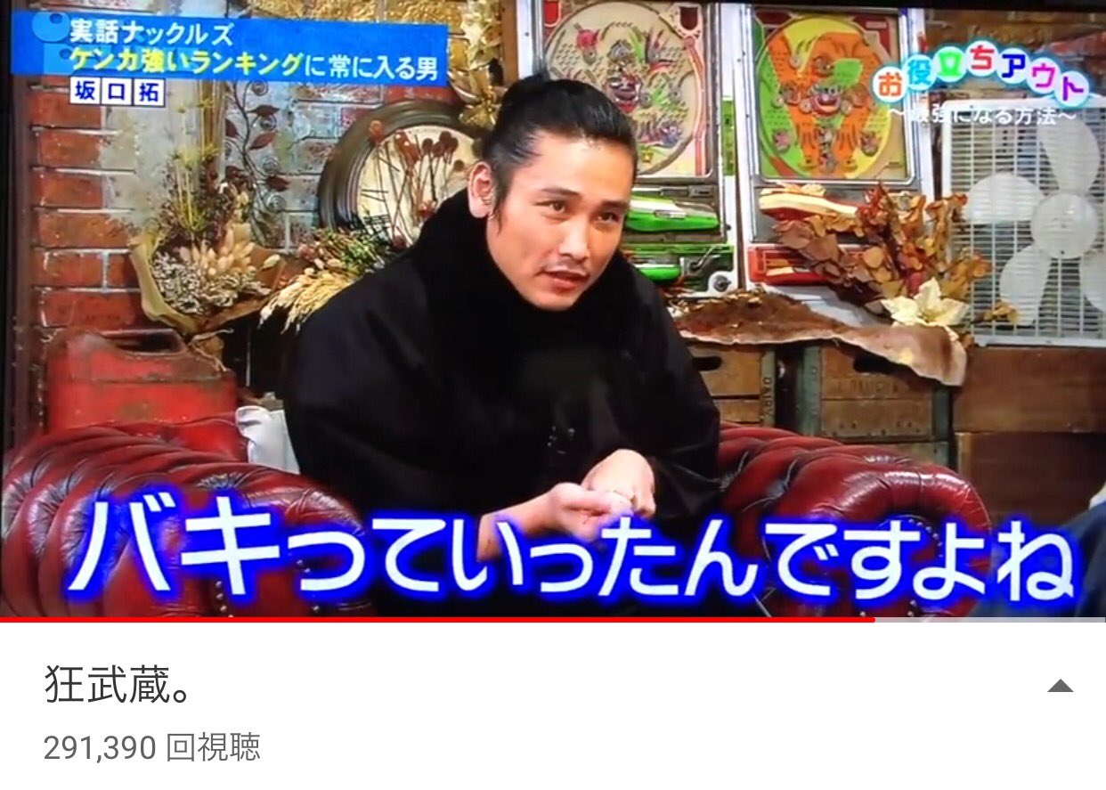 ট ইট র かみ 狂武蔵 視聴回数が29万超えてた 年内に30万いかなあかなぁ W T Co Cwac8ffwdi 坂口拓 Tak 狂武蔵 ট ইট র かみ 狂武蔵 視聴回数が29万超えてた 年内に30万いかなあかなぁ W T Co Cwac8ffwdi 坂口拓 Tak 狂武蔵