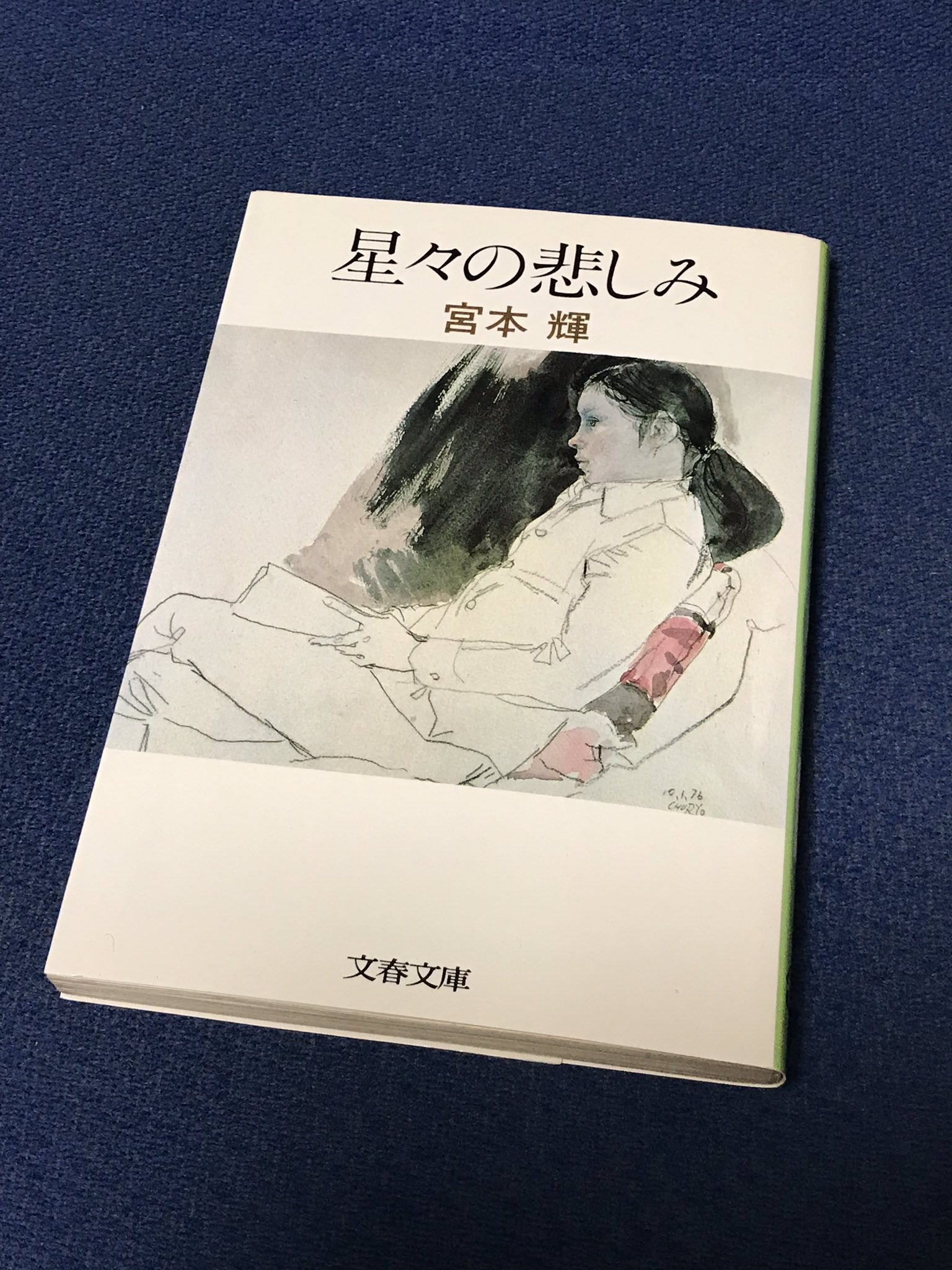 星々の悲しみ Twitter Search Twitter