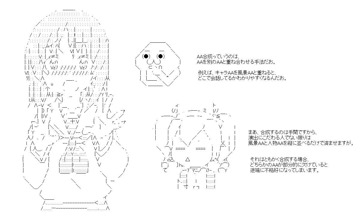 アスキーアートの作り方 4 アスキーアートの作り方 4