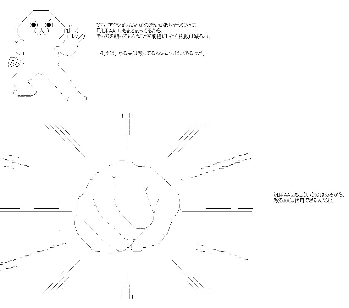 アスキーアートの作り方 4